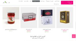 فروشگاه اینترنتی بازار 824 تصویر 5