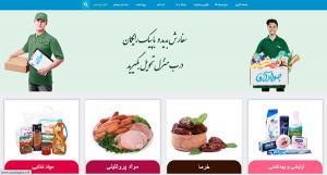 فروشگاه اینترنتی جوادآقا تصویر 1